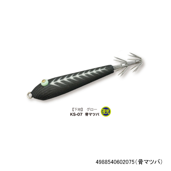 桐スッテ2.5(骨マツバ)